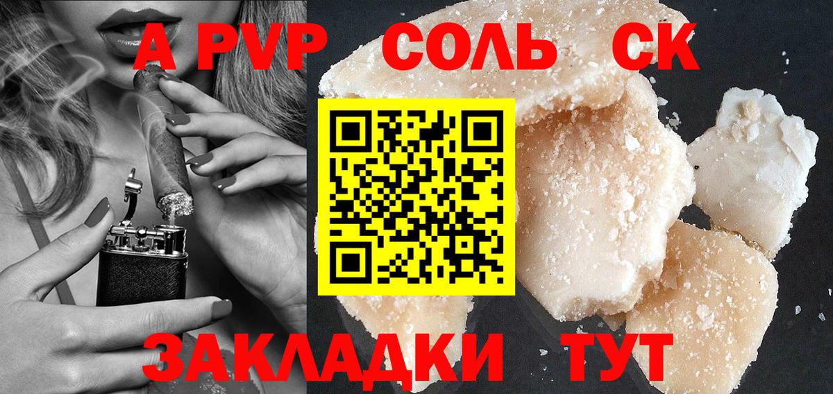 Alpha PVP крисы CK  Alfa_PVP VHQ  Альфа ПВП кристаллы  Вход с VPN  Мариинск 