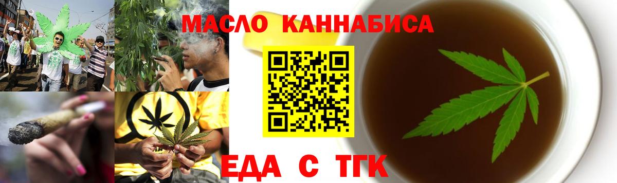 Cannafood марихуана  Вход с VPN  Мариинск 