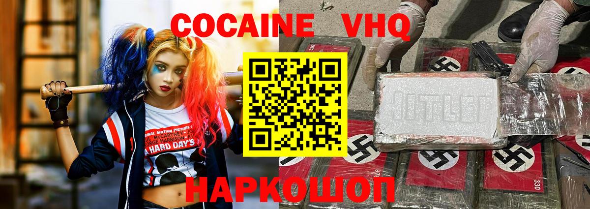 Мариинск  Cocaine  Вход с VPN  Кокаин 98% 