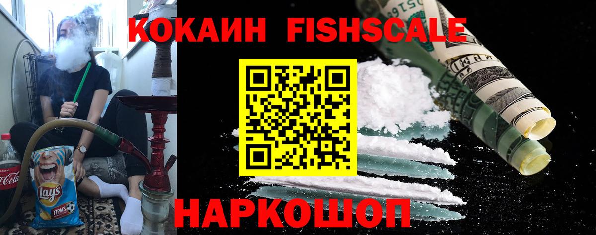 Кокаин 99% Мариинск