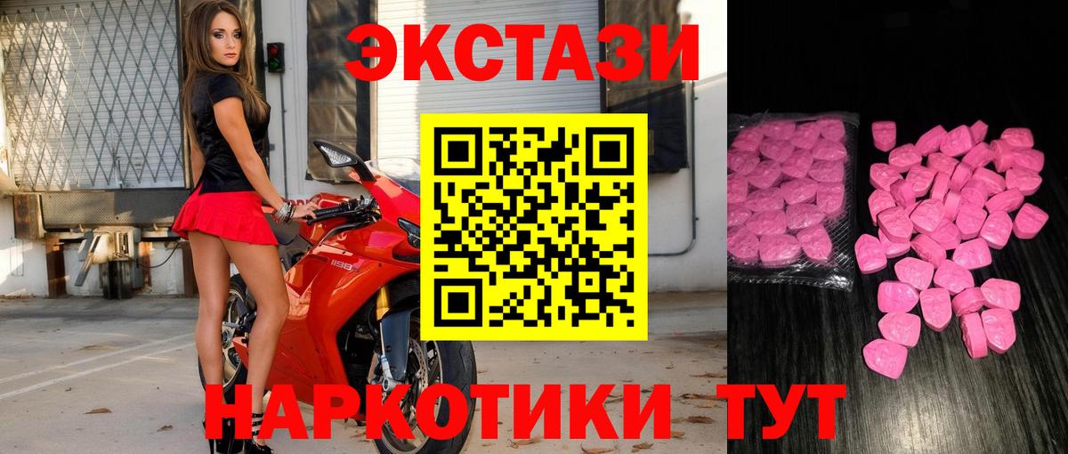 Ecstasy  Ecstasy VHQ  Вход с VPN  Мариинск 