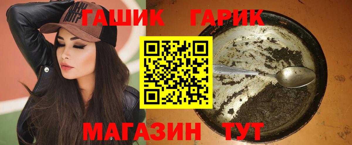 Амфетамин   Меф МЯУ МЯУ кристаллы  ГАШ  Вход с VPN  Cocaine  Купить наркотик  Мариинск  ГАШ  А ПВП СК кристаллы  Канабис 