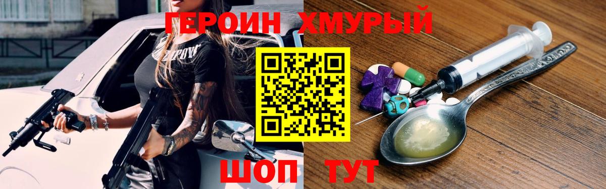 Героин Афган  Героин  Мариинск  Вход с VPN 
