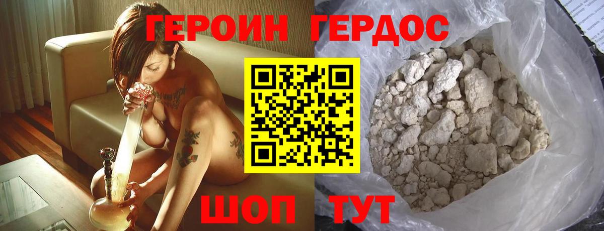Героин афганец Мариинск