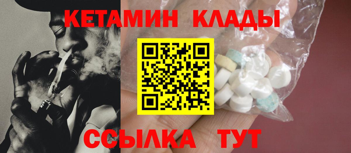 Мариинск  сайты даркнета клад  Вход с VPN  КЕТАМИН VHQ 