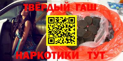 синтетический гашиш Татарск