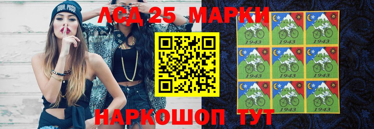 LSD-25 экстази ecstasy  Вход с VPN  Мариинск  ЛСД экстази кислота 