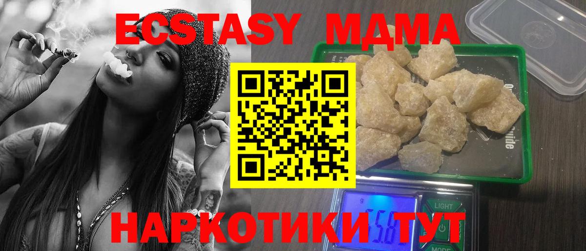 МДМА Molly  MDMA Molly  Вход с VPN  Мариинск 