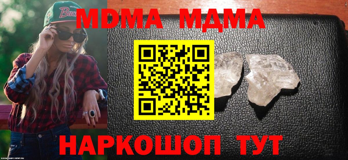 MDMA Molly Мариинск