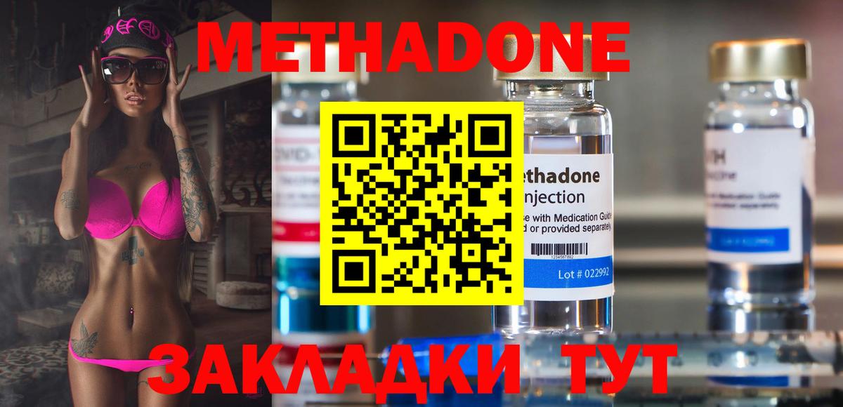 МЕТАДОН VHQ  Вход с VPN  Мариинск 
