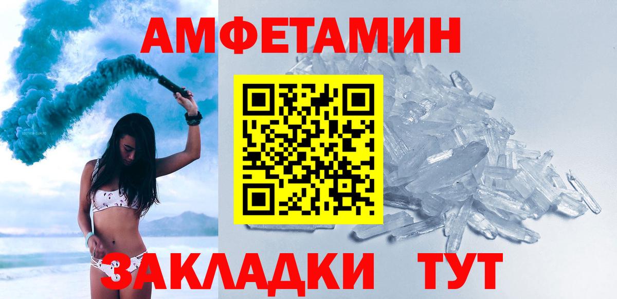 Первитин мет  Вход с VPN  Мариинск 
