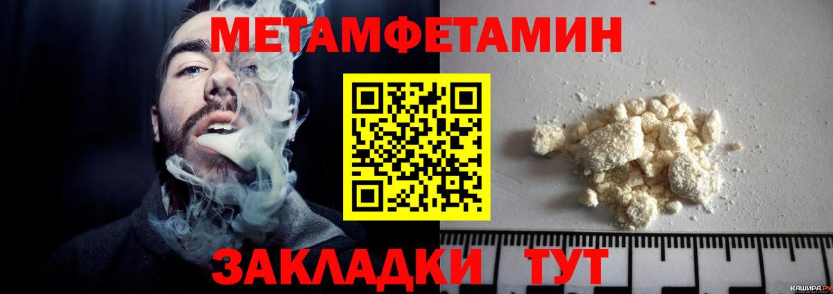 МЕТАМФЕТАМИН мет Мариинск