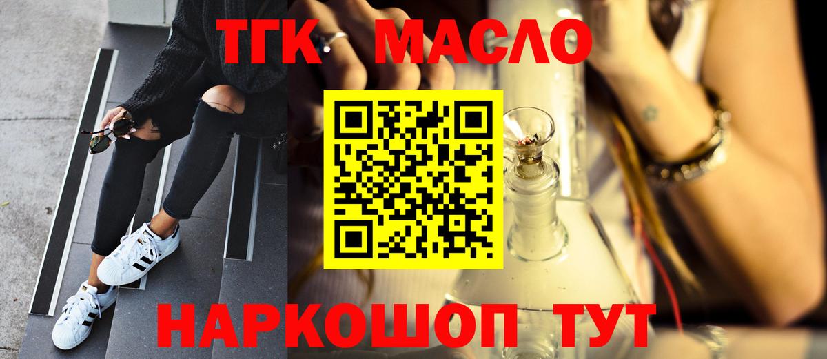 ТГК концентрат Мариинск